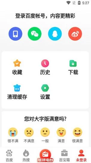 找不到百度App下载入口？看这里就对了！