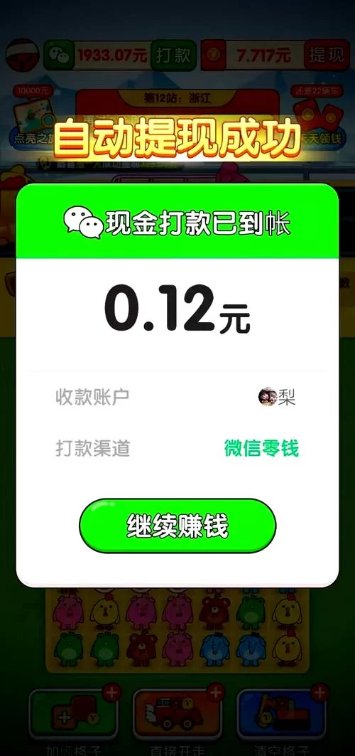 最新手机游戏赚人民币排行：哪些游戏真的能提现？