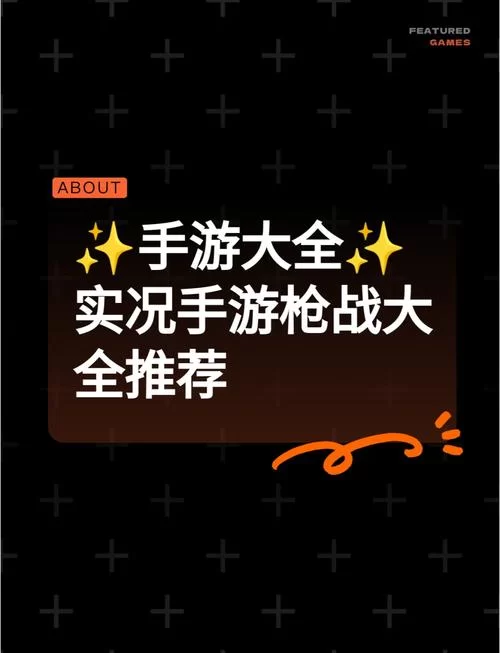打枪的游戏单机版推荐，没网也能畅玩的射击游戏！