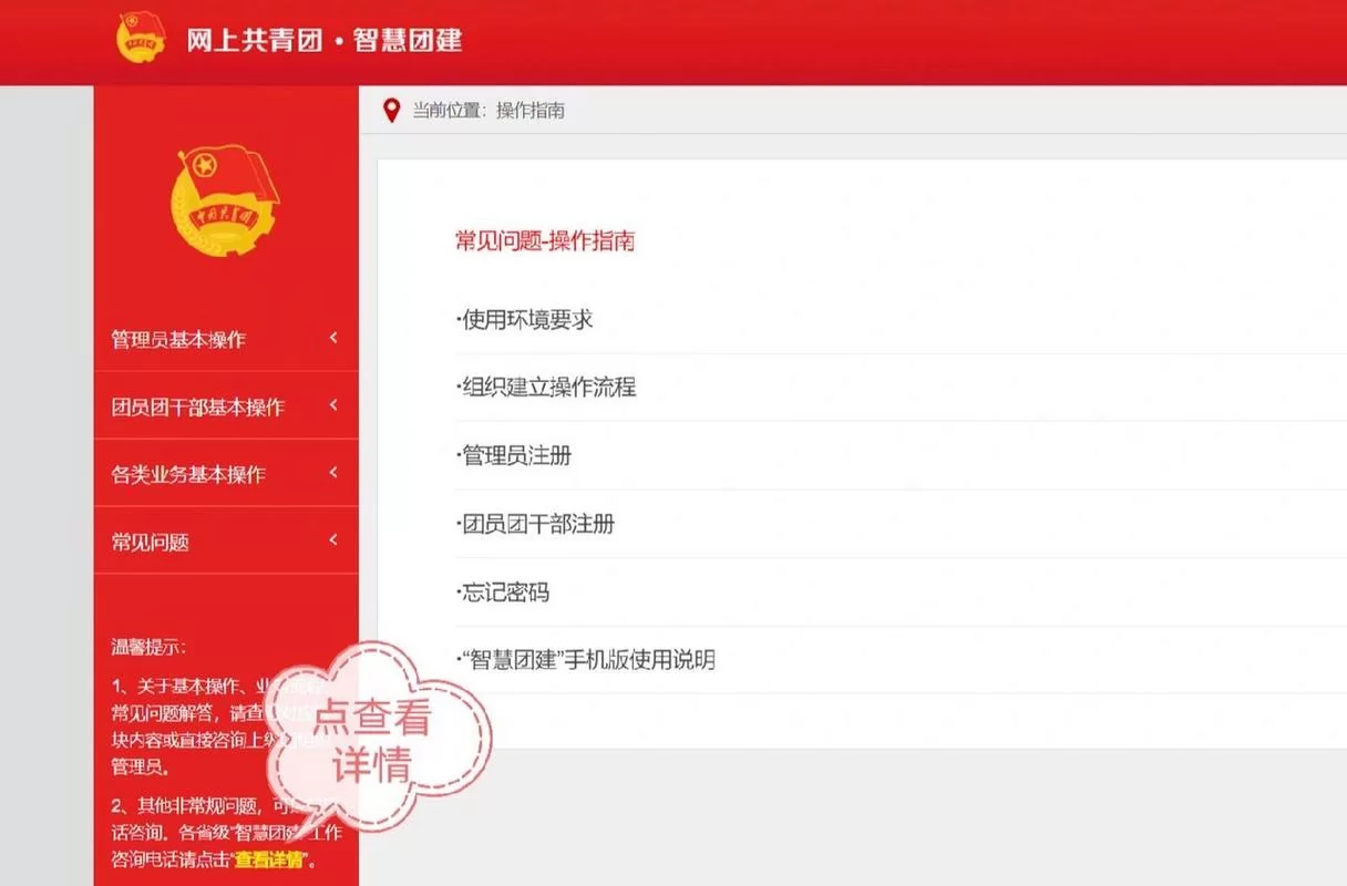 智慧团建官网登录不上?常见问题及解决方法看这里! 智慧团建官网登录不上?常见问题及解决方法看这里!