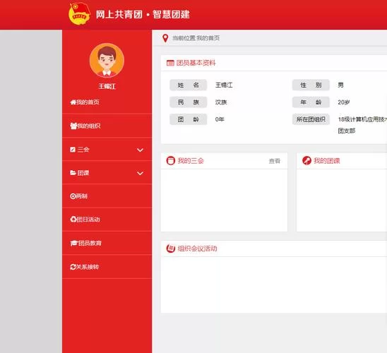 智慧团建官网登录不上?常见问题及解决方法看这里! 智慧团建官网登录不上?常见问题及解决方法看这里!