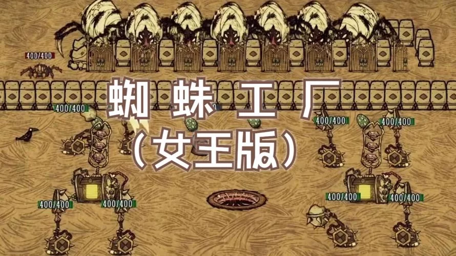 饥荒蜘蛛人怕什么？弱点分析和应对技巧分享！