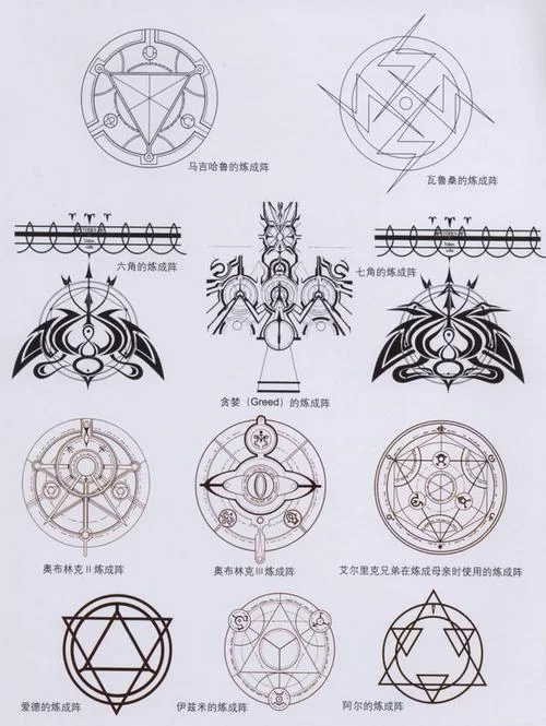 阴阳师现世召唤阵图片分享，各种稀有式神等你来召唤！