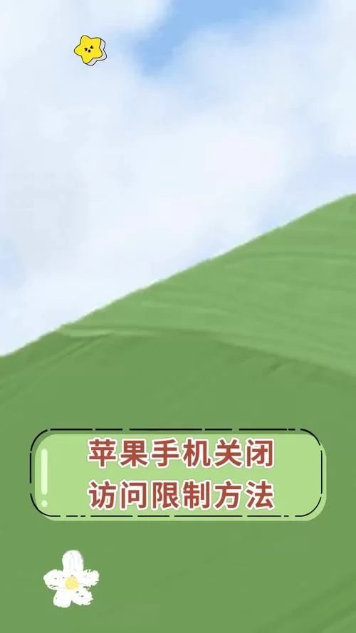 手机百度怎么解除禁止访问？看完这篇就会了！