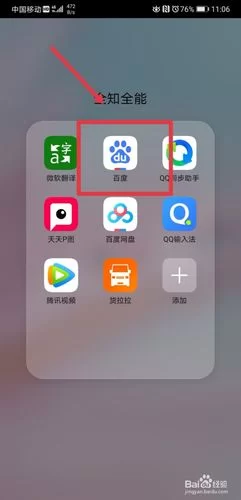 手机百度怎么解除禁止访问？看完这篇就会了！