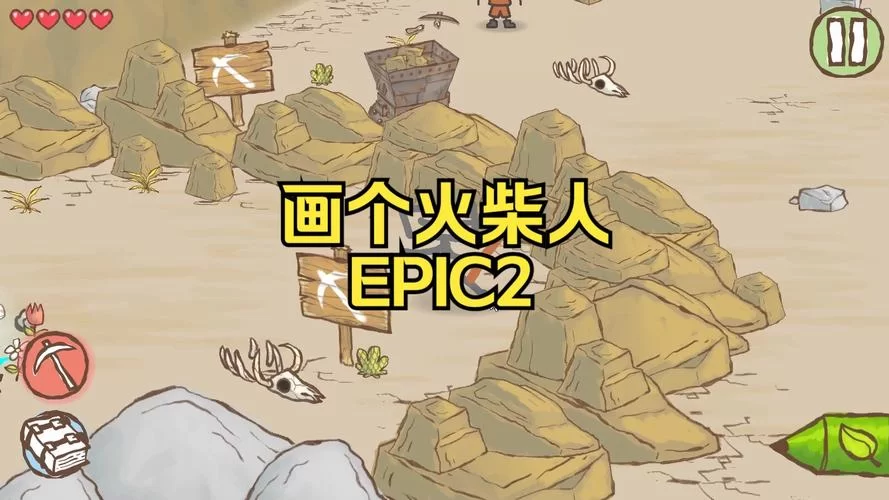 画个火柴人2好玩吗？这款游戏到底有什么魅力？