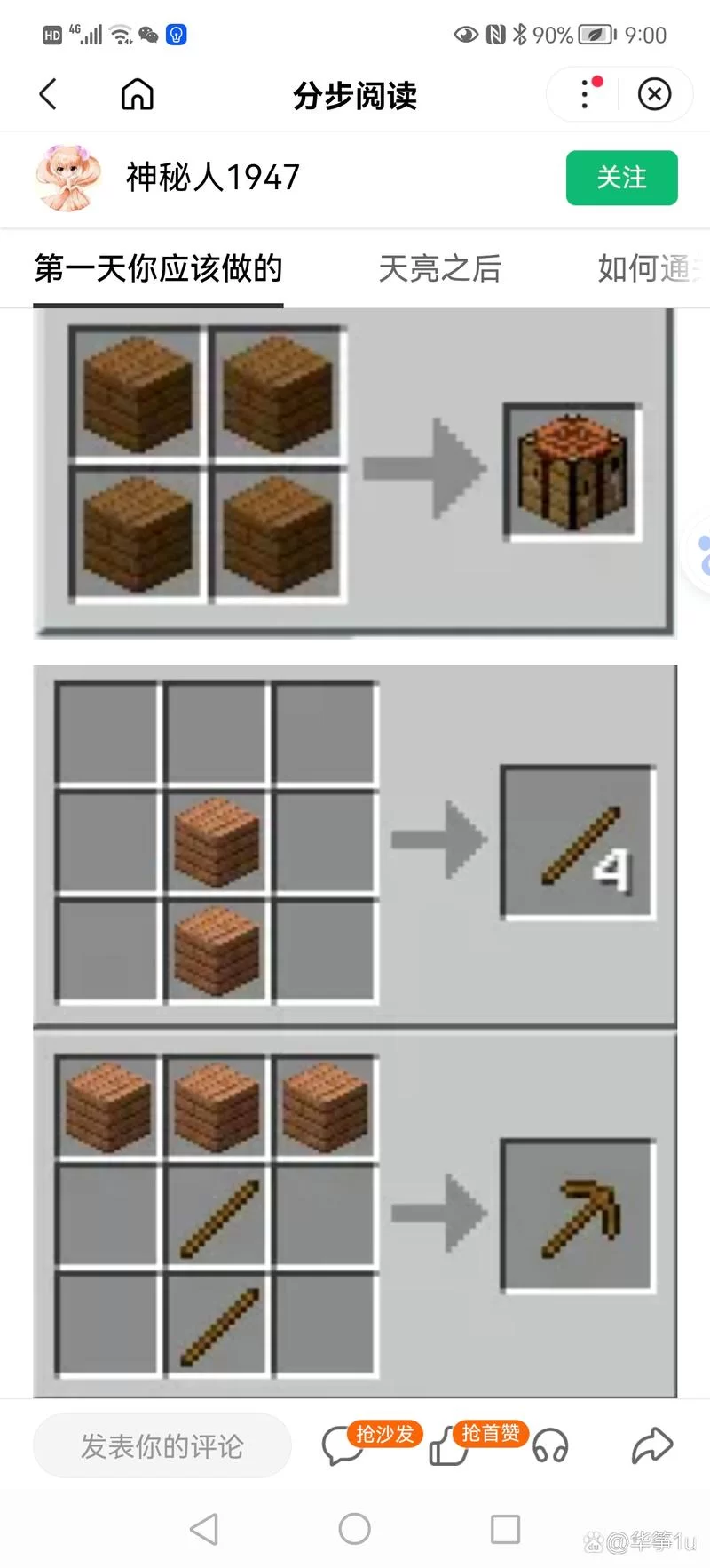 我的世界中国版怎么玩？老玩家教你快速上手！