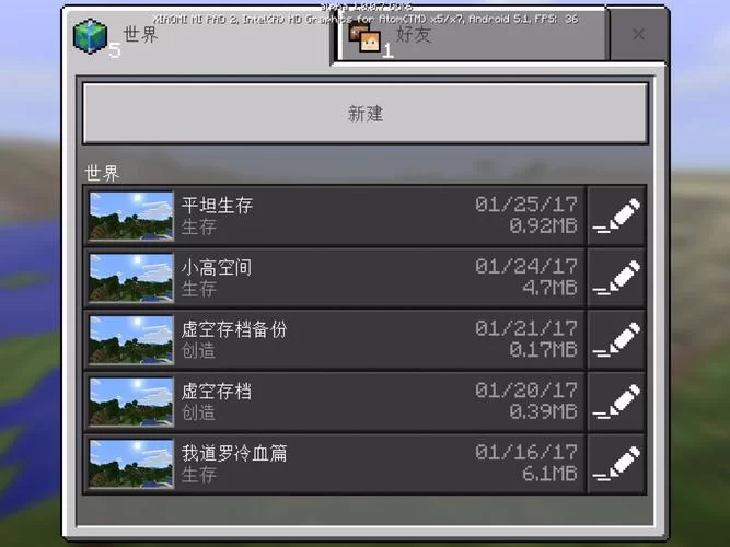 我的世界中国版怎么玩？老玩家教你快速上手！