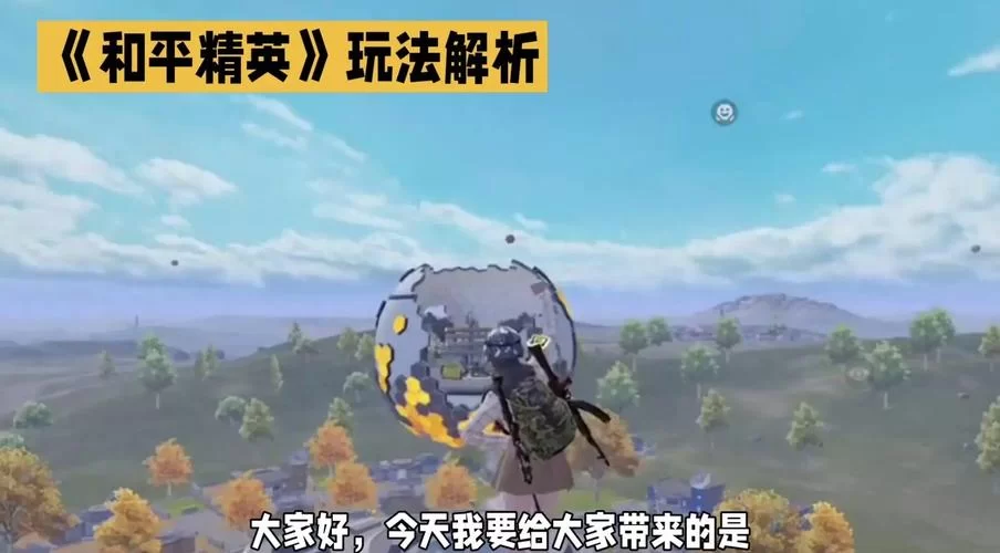 求生游戏怎么玩？新手必看攻略看这篇就够了！