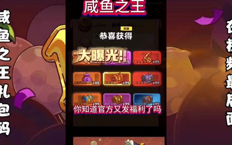 球球英雄100连抽兑换码大全，持续更新中！