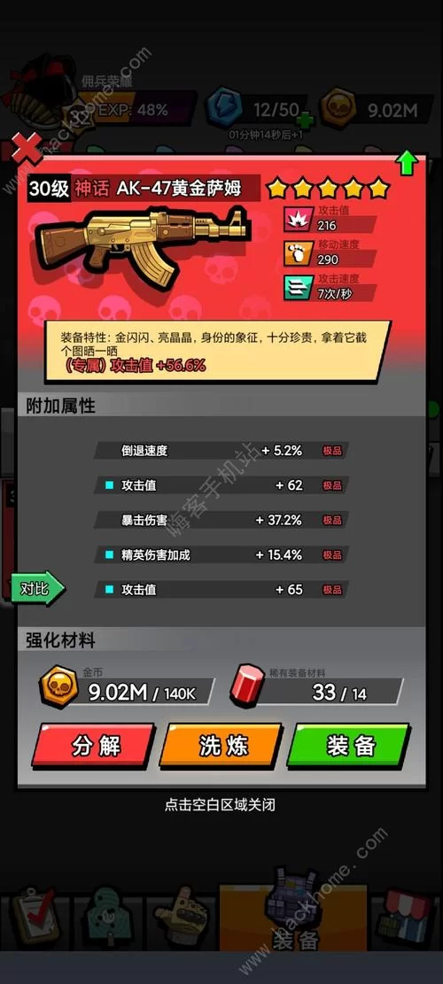 球球英雄100连抽兑换码大全，持续更新中！