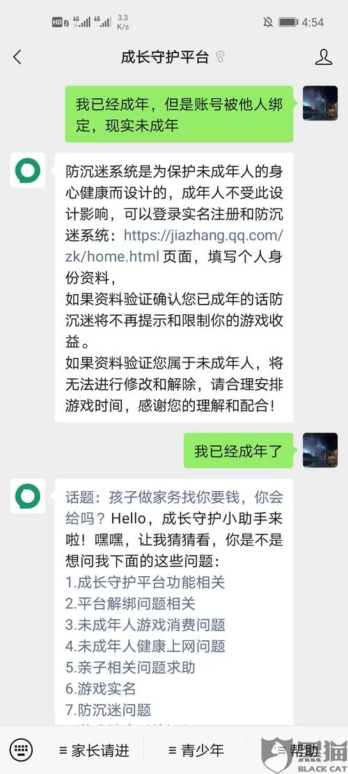 王者实名认证错了怎么办？这几种方法帮你解决！
