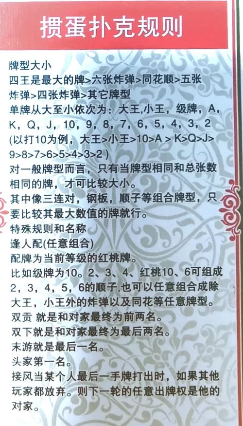 蛋牌是什么？内行人告诉你蛋牌的真正含义！
