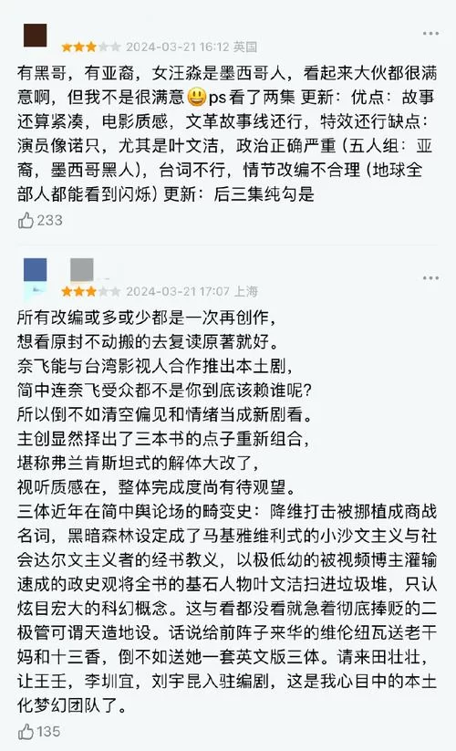 绕梁三日的新书好看吗？网友们都怎么评价？