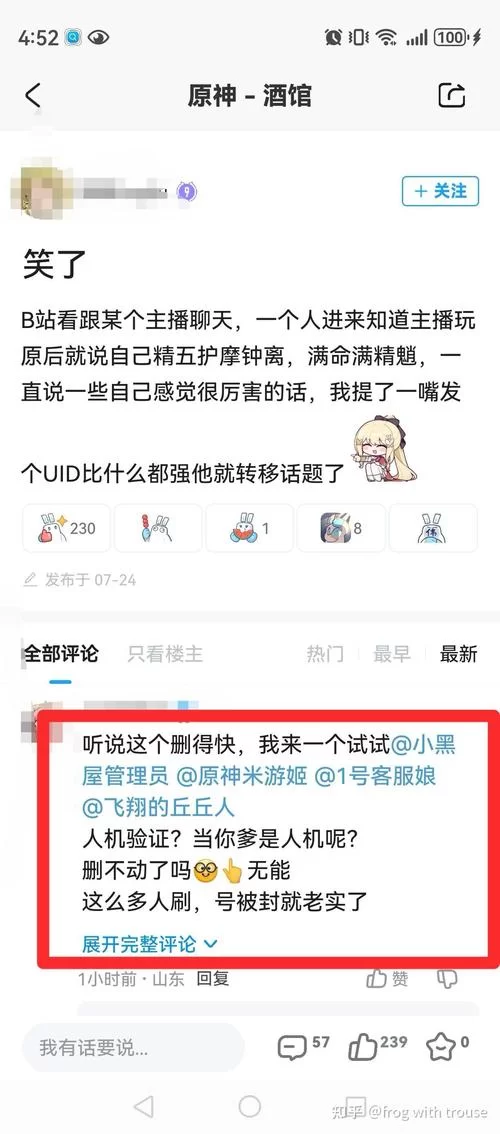 米游社的昵称没法改吗？别急，试试这个方法！