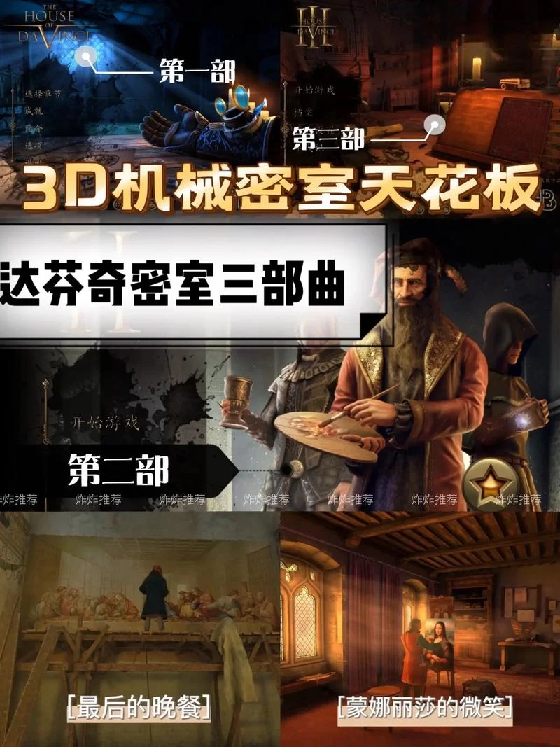 还在花钱玩？未上锁的房间免费版它不香吗？