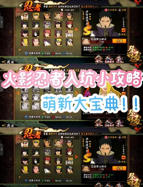 火影之最强新手礼包里有什么？开包内容大揭秘！
