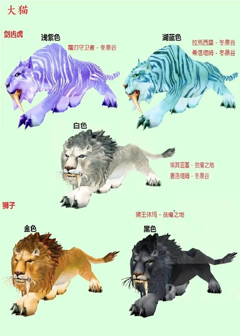 魔兽猎人稀有宝宝排行，这些宝宝你都有了吗？