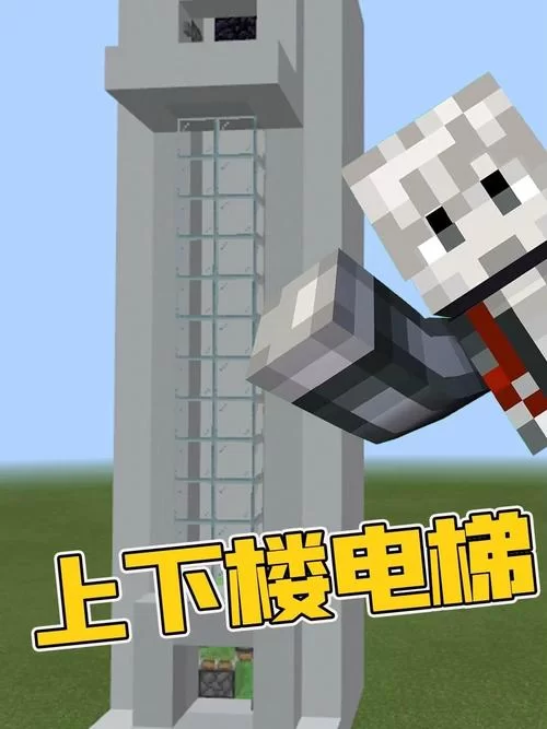 我的世界电梯制作攻略，各种类型电梯任你选！