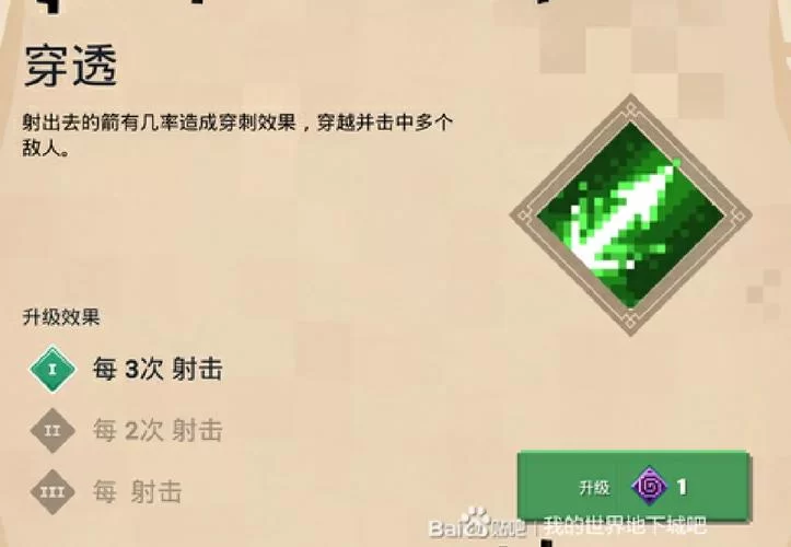 我的世界附魔攻略：38种属性效果及获取方法！