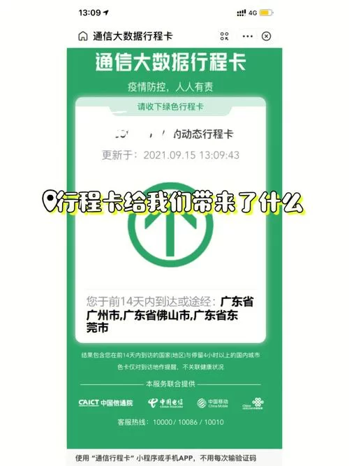 通信行程卡怎么下载安装？手把手教你搞定！