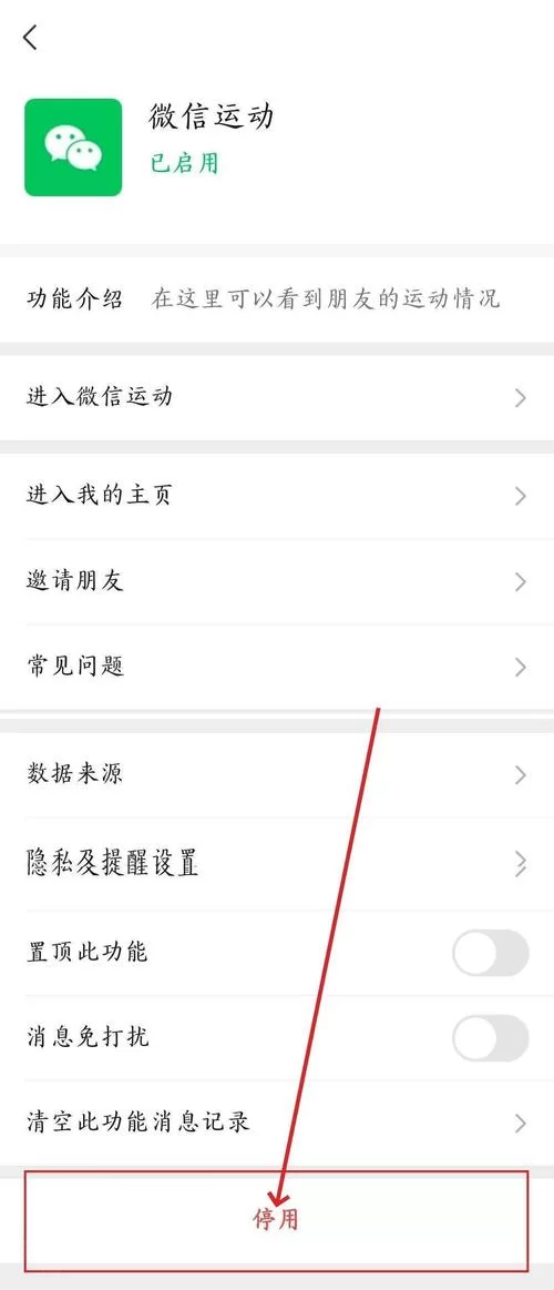 微信看一看怎么关闭？关闭后有什么影响吗？