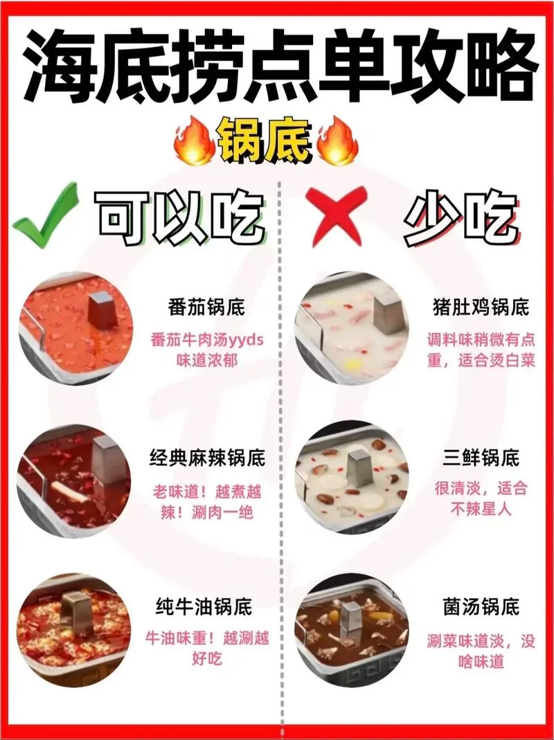 海底捞官网在哪？最新菜单、订位攻略都在这！