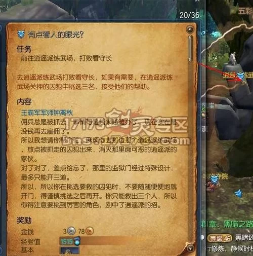爱与家庭任务怎么做？完整流程及奖励详解！