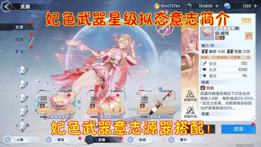 幻塔武器怎么选？最新武器强度排行榜看这里！