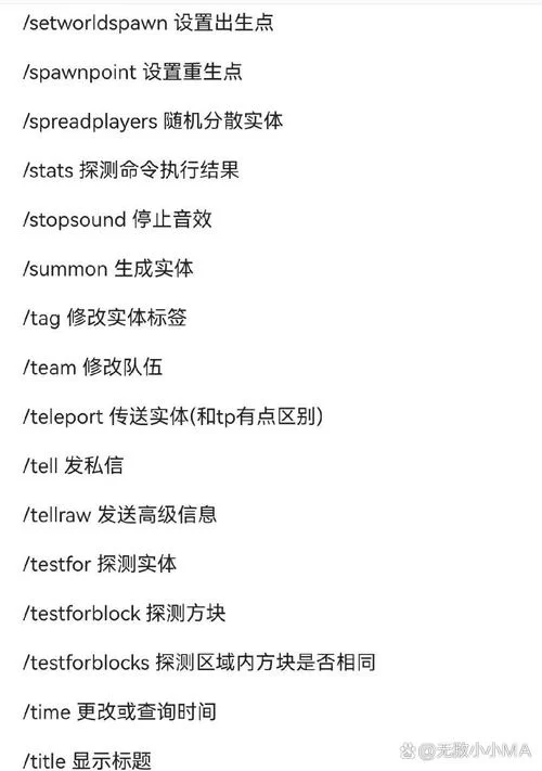 我的世界忍者生存指令代码，复制粘贴就能用！