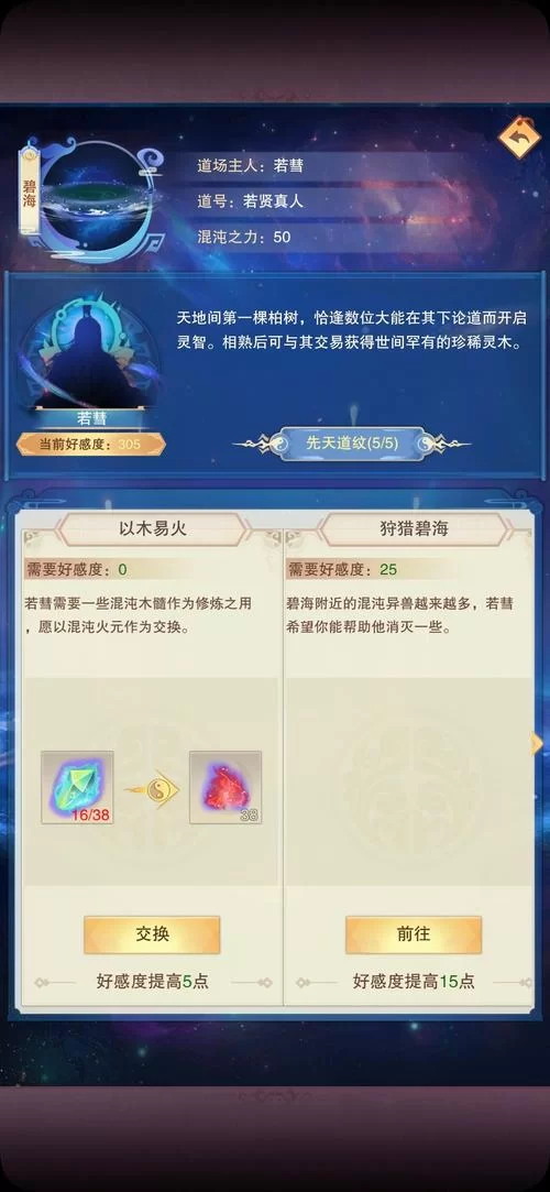 想不想修真神界之门防御属性，平民玩家攻略！