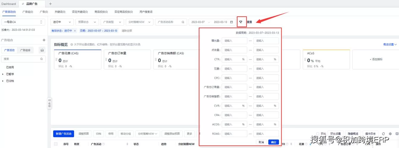 积加erp好用吗？对比这几款跨境电商软件！