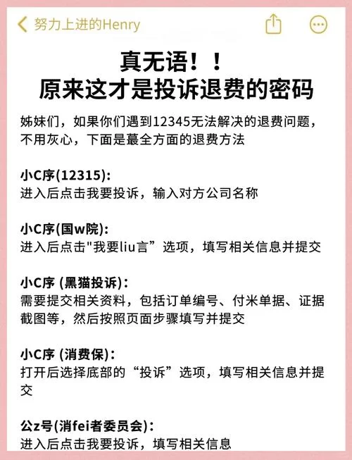 民心网投诉中心怎么用？详细步骤一看就会！