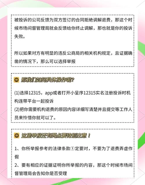 民心网投诉中心怎么用？详细步骤一看就会！
