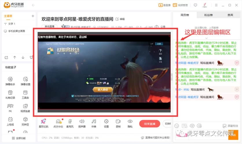 虎牙直播刺激战场怎么搜？快速找到你想看的内容！