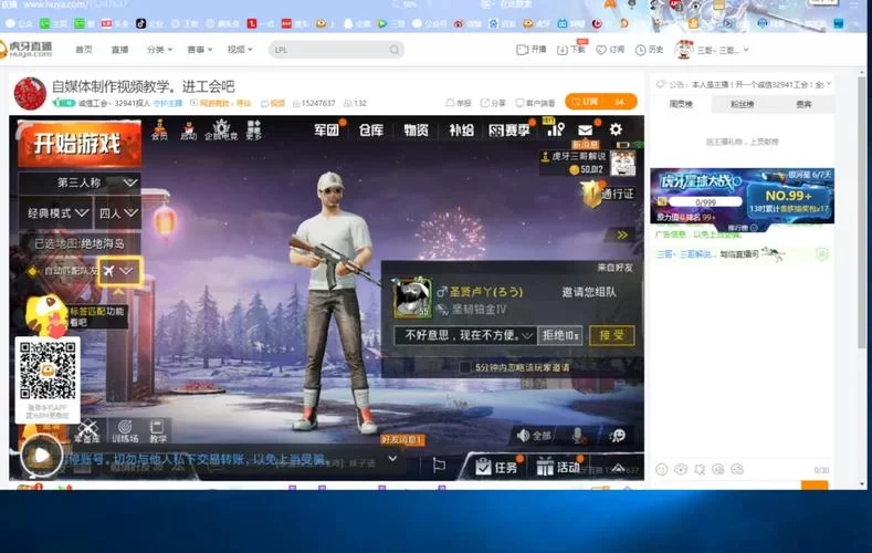 虎牙直播刺激战场怎么搜？快速找到你想看的内容！
