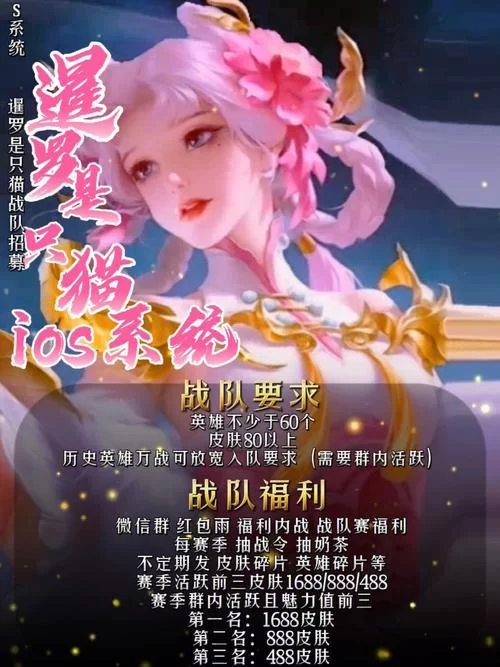 想好战队名字了吗？王者战队名字大全集看这里！