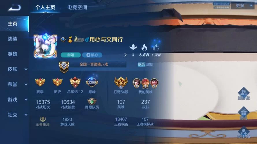 想好战队名字了吗？王者战队名字大全集看这里！