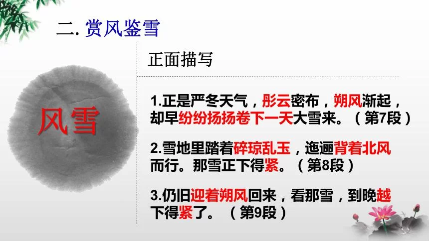 风雪山神庙经典片段，语文课本里的必学内容！