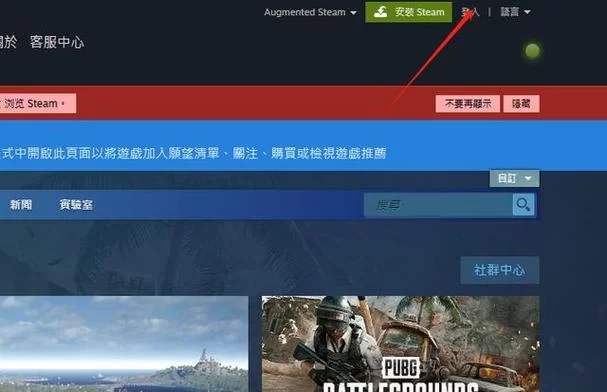 想玩绝地求生下载游戏？手把手教你快速安装！