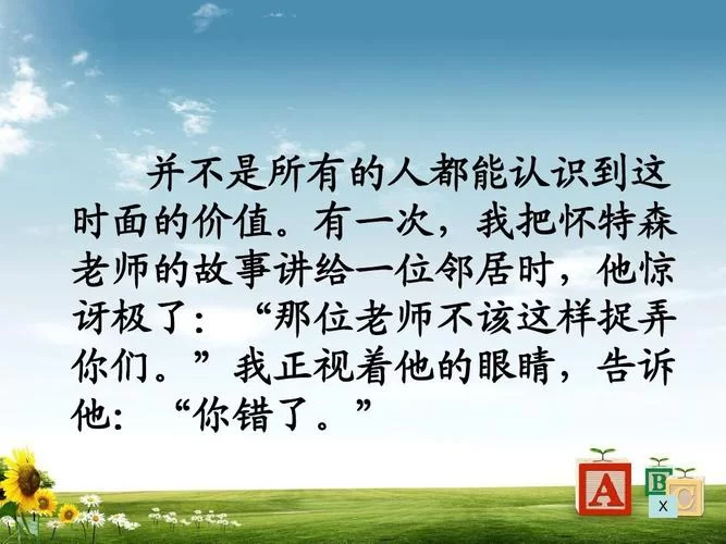 既...也...是什么关系？小学语文老师这样解释！