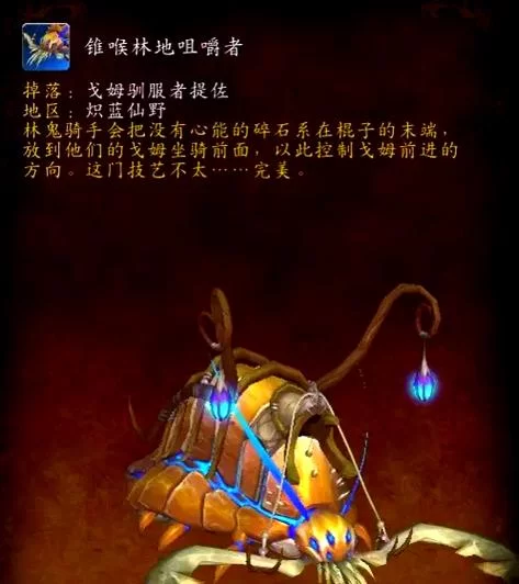 魔兽世界坐骑获取攻略（新手必看快速收集坐骑）