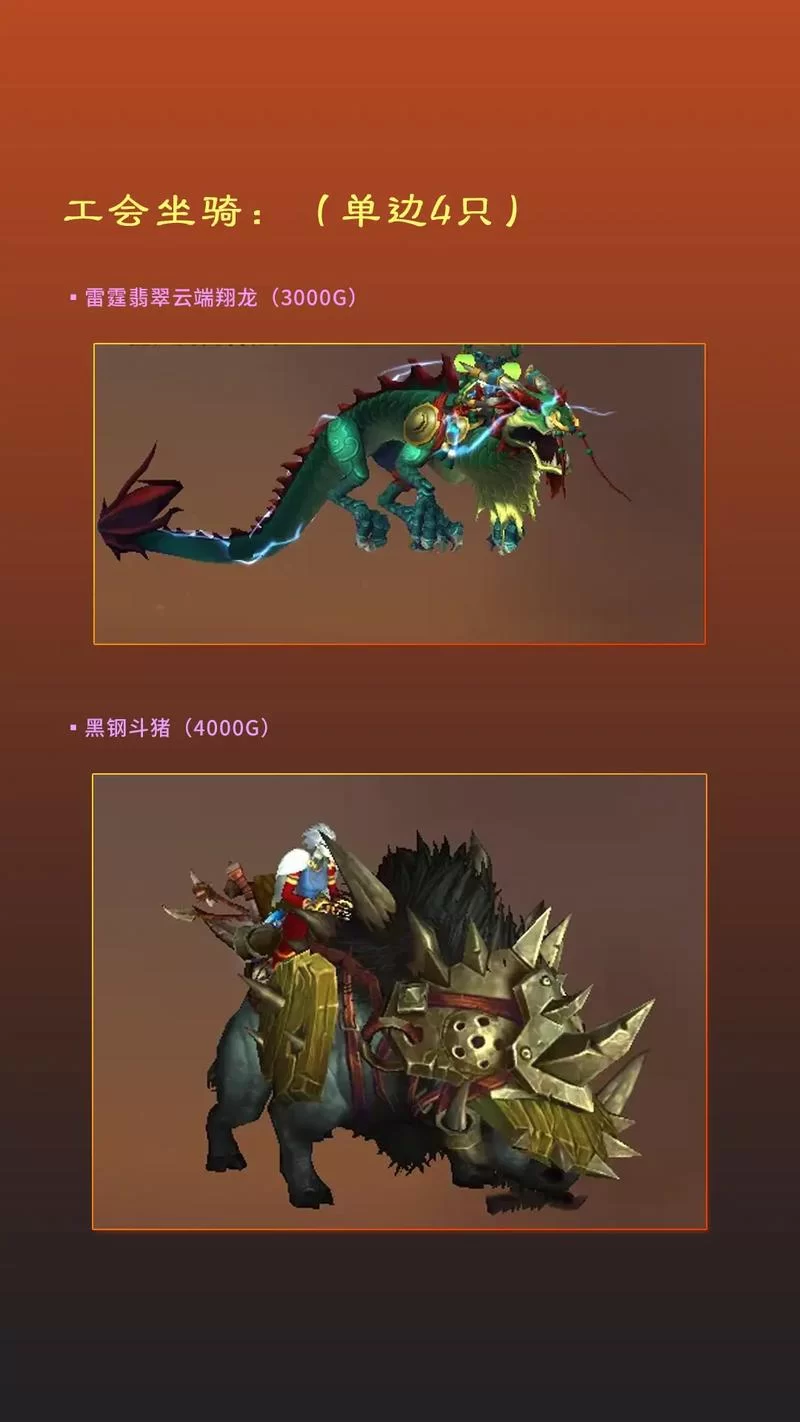 魔兽世界坐骑获取攻略（新手必看快速收集坐骑）