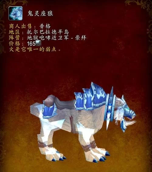 魔兽世界坐骑获取攻略（新手必看快速收集坐骑）