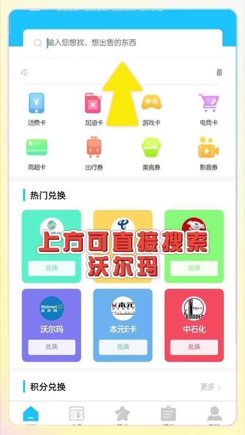 沃尔玛超市网上购物app怎么样？用户真实评价分享！