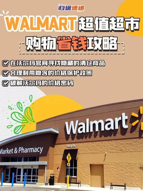 沃尔玛超市网上购物app怎么样？用户真实评价分享！