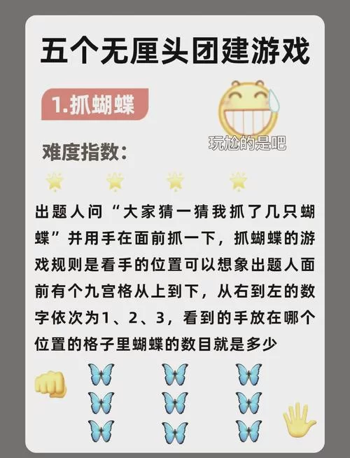 猜马抓蝴蝶游戏类似款怎么找？试试这几种方法！