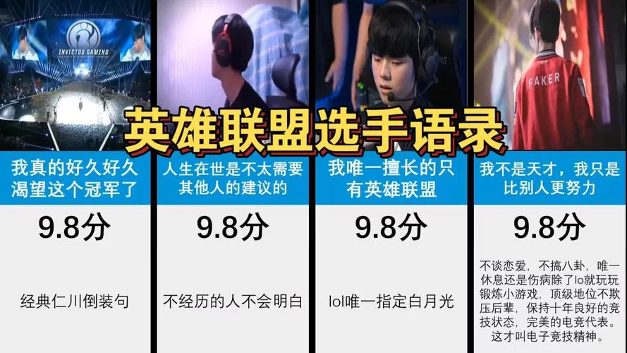 想了解英雄联盟世界赛？这些专业术语必须懂！