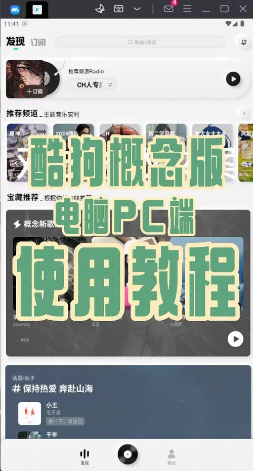 酷狗概念版和普通版区别在哪？新手一看就明白！