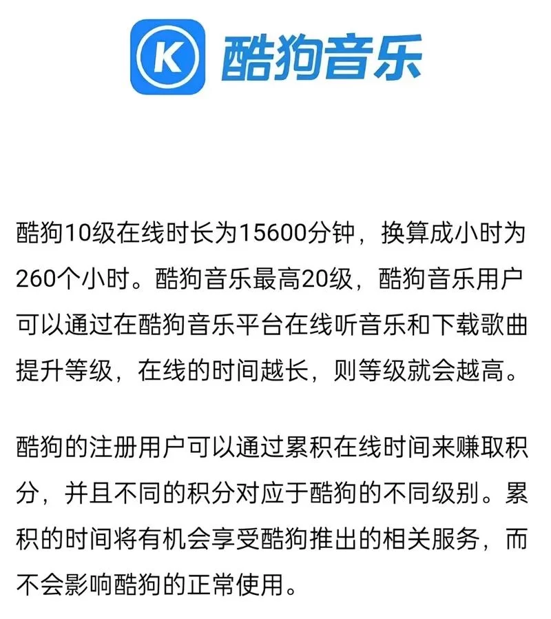 酷狗概念版和普通版区别在哪？新手一看就明白！